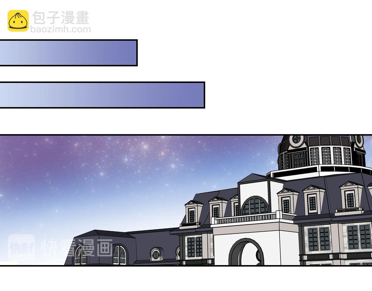 毒皇妃也有可愛閨蜜？ - 第73話 龍的心意(3/3) - 7