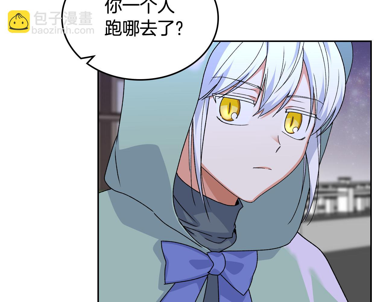 毒皇妃也有可愛閨蜜？ - 第73話 龍的心意(3/3) - 3