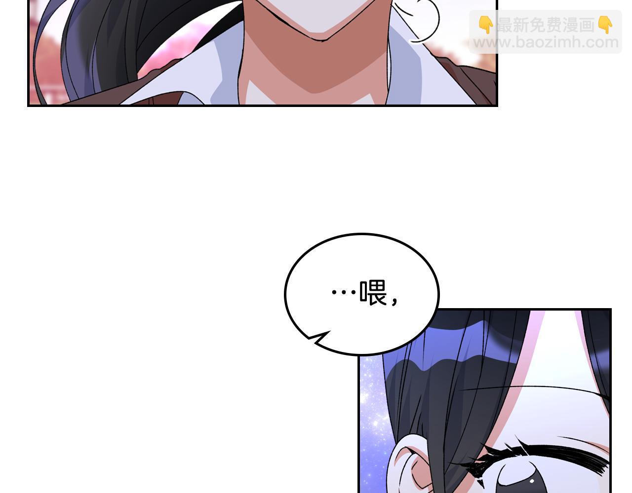 毒皇妃也有可愛閨蜜？ - 第73話 龍的心意(3/3) - 4