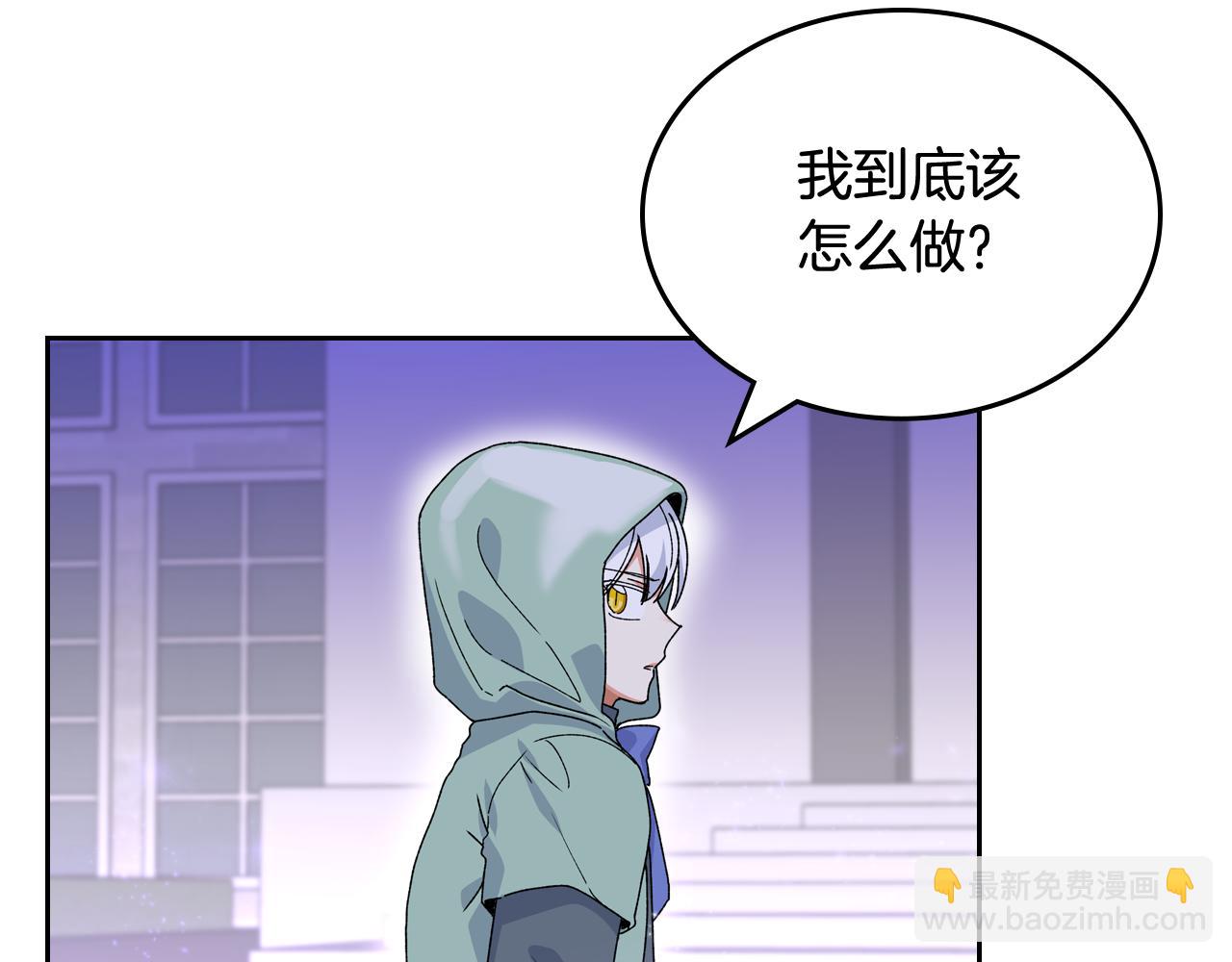 毒皇妃也有可愛閨蜜？ - 第73話 龍的心意(3/3) - 6
