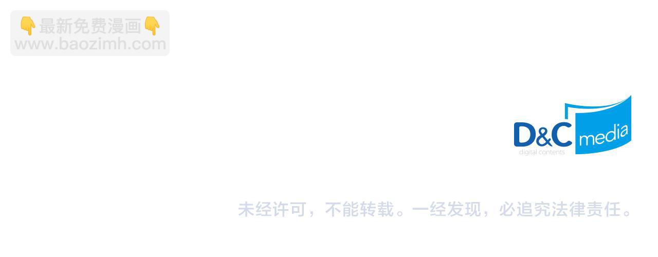 毒皇妃也有可愛閨蜜？ - 第73話 龍的心意(3/3) - 6