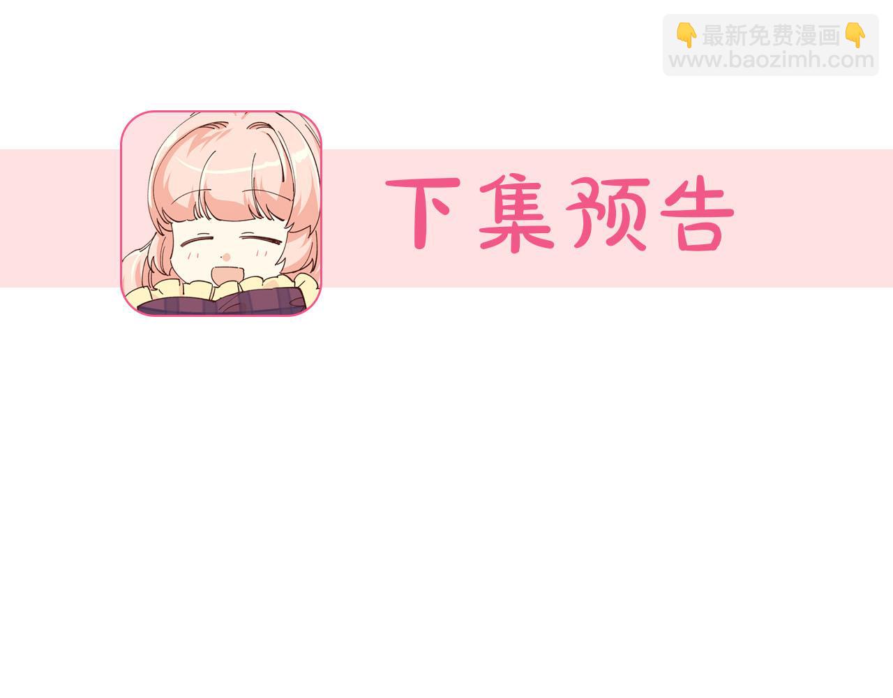 毒皇妃也有可愛閨蜜？ - 第73話 龍的心意(3/3) - 7