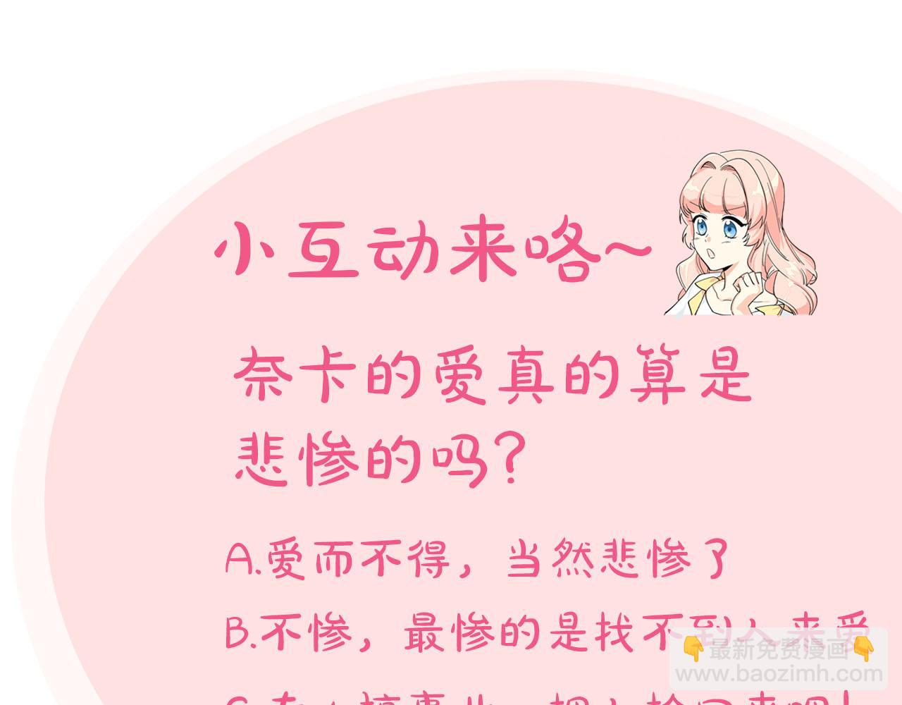 毒皇妃也有可愛閨蜜？ - 第73話 龍的心意(3/3) - 2