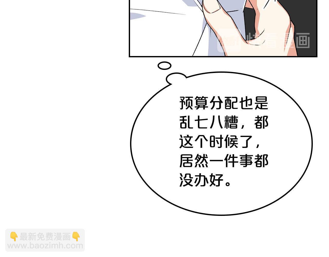 毒皇妃也有可愛閨蜜？ - 第73話 龍的心意(1/3) - 6