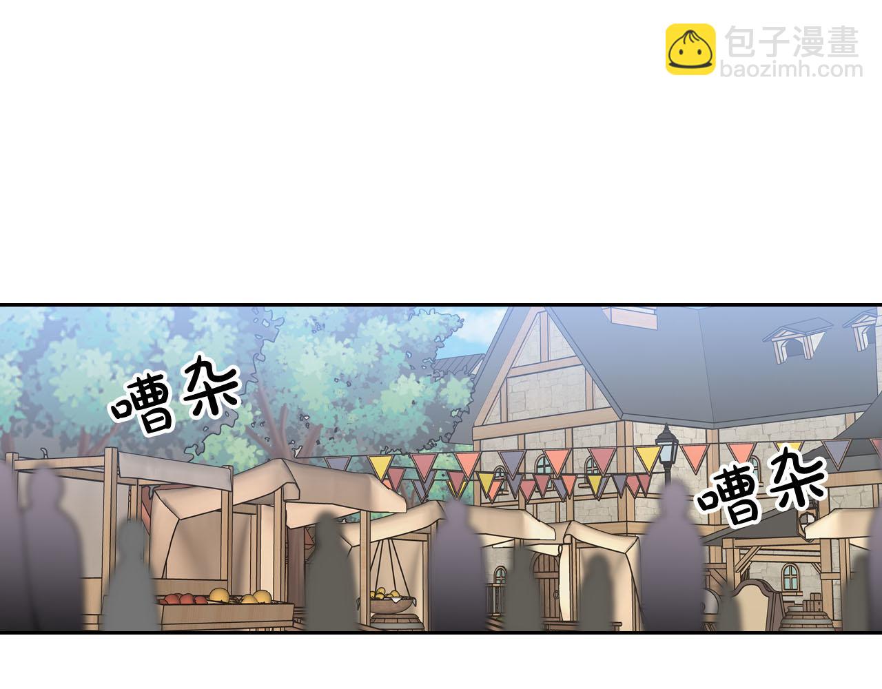 毒皇妃也有可愛閨蜜？ - 第73話 龍的心意(1/3) - 5