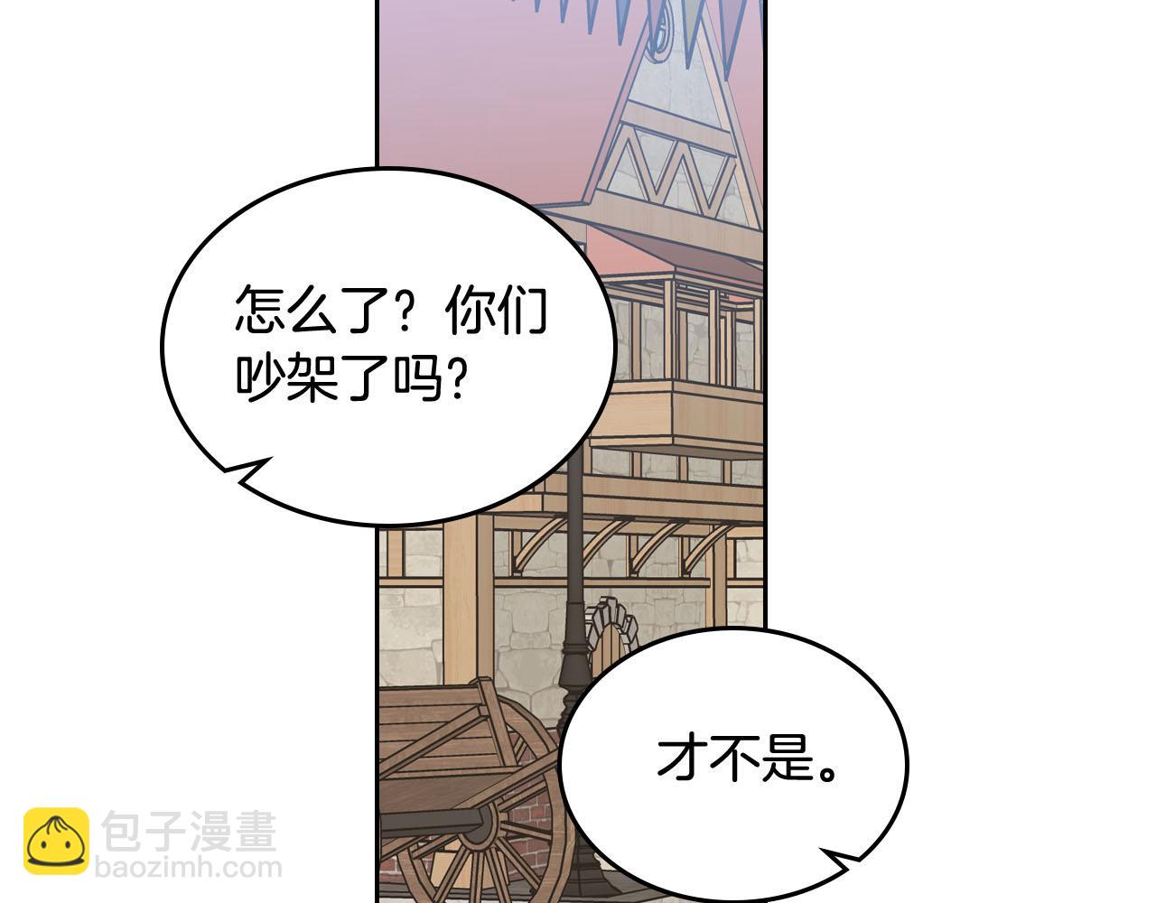 毒皇妃也有可愛閨蜜？ - 第73話 龍的心意(1/3) - 2