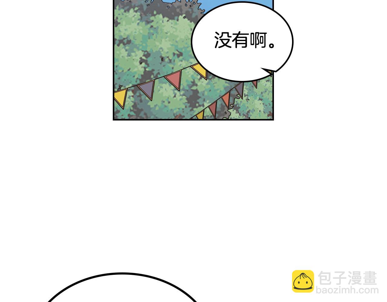 毒皇妃也有可愛閨蜜？ - 第73話 龍的心意(2/3) - 8