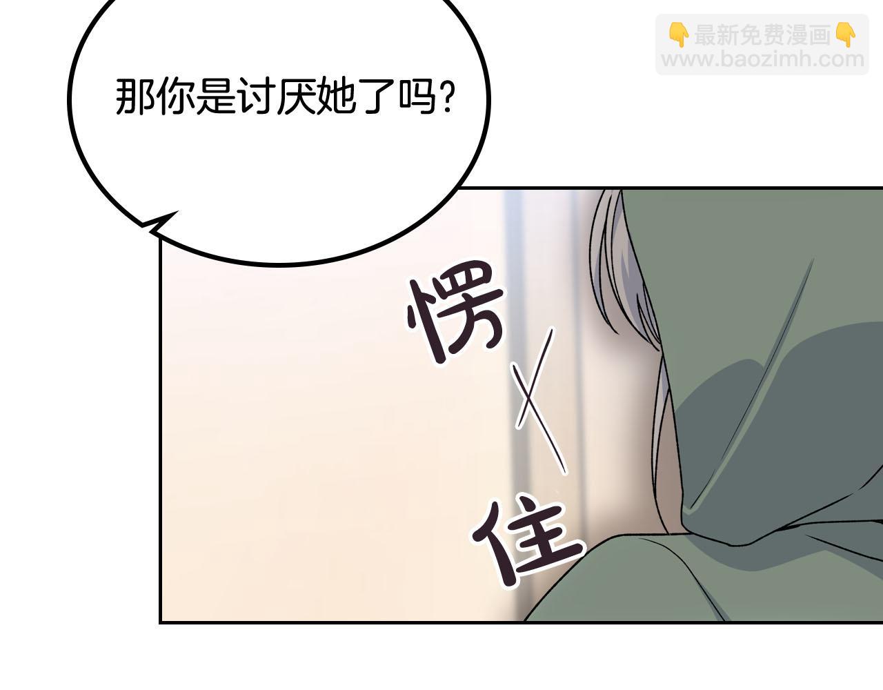 毒皇妃也有可愛閨蜜？ - 第73話 龍的心意(2/3) - 1