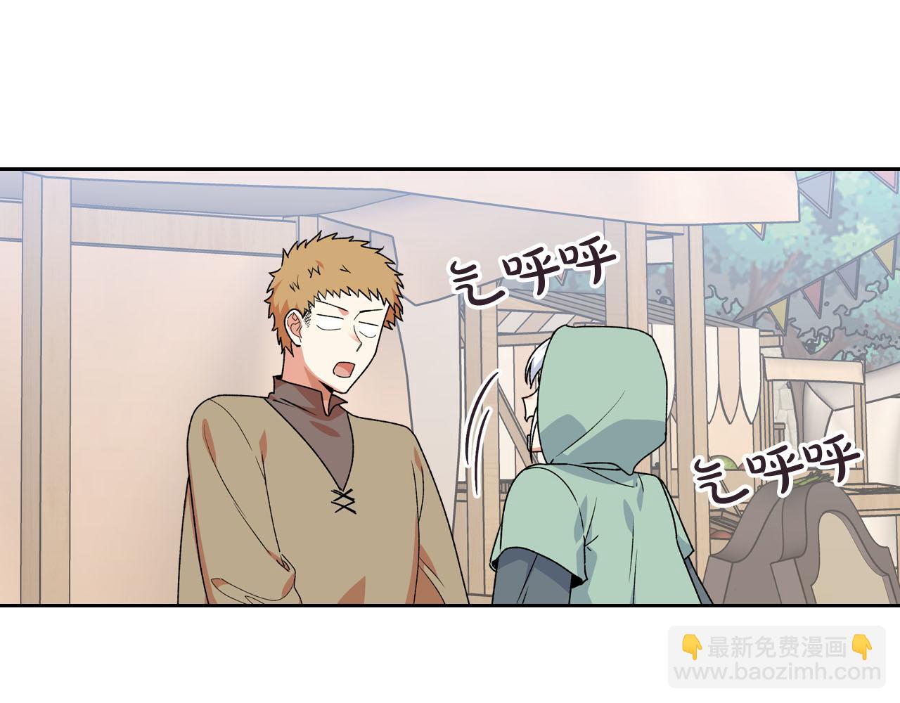 毒皇妃也有可愛閨蜜？ - 第73話 龍的心意(2/3) - 5