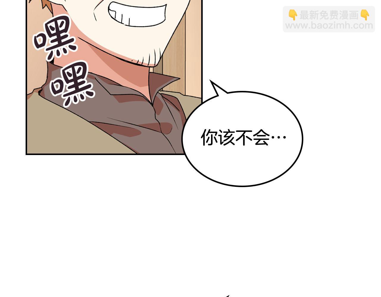 毒皇妃也有可愛閨蜜？ - 第73話 龍的心意(2/3) - 7
