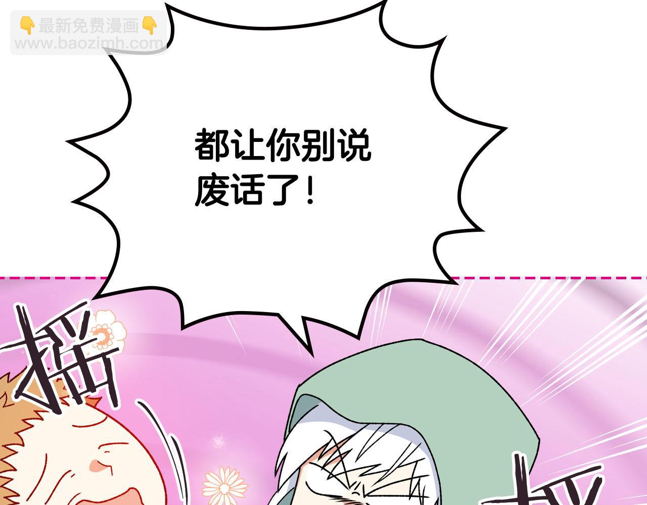 毒皇妃也有可愛閨蜜？ - 第73話 龍的心意(2/3) - 8