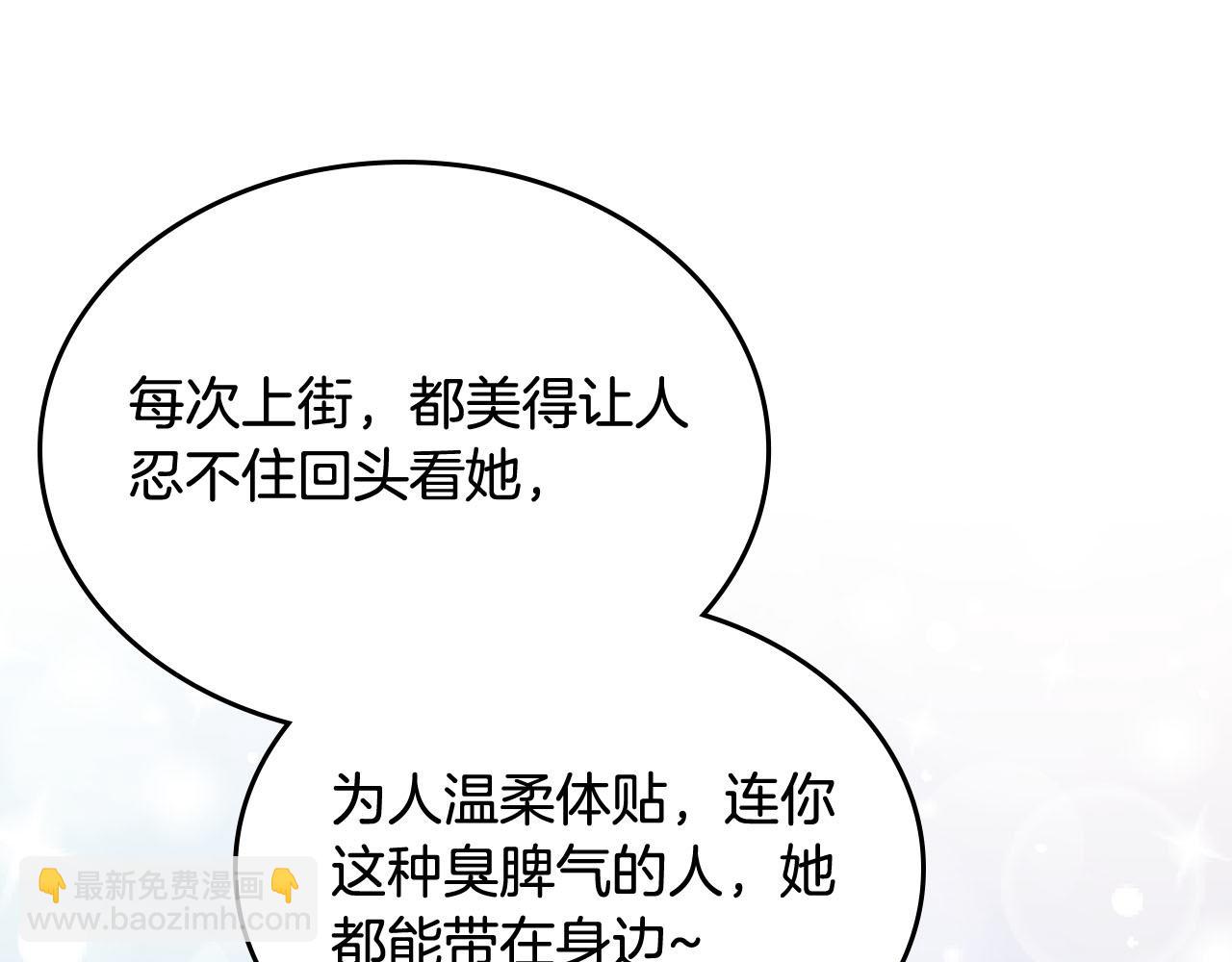 毒皇妃也有可愛閨蜜？ - 第73話 龍的心意(2/3) - 3