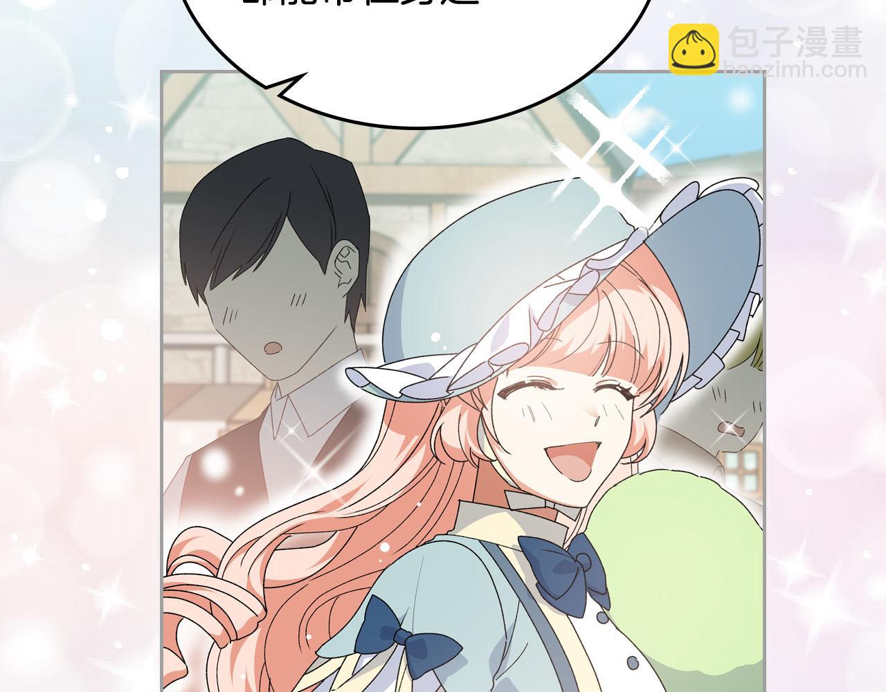 毒皇妃也有可愛閨蜜？ - 第73話 龍的心意(2/3) - 4