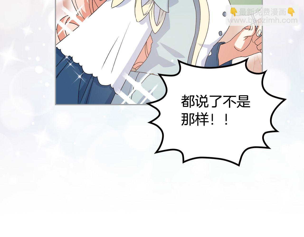 毒皇妃也有可愛閨蜜？ - 第73話 龍的心意(2/3) - 5