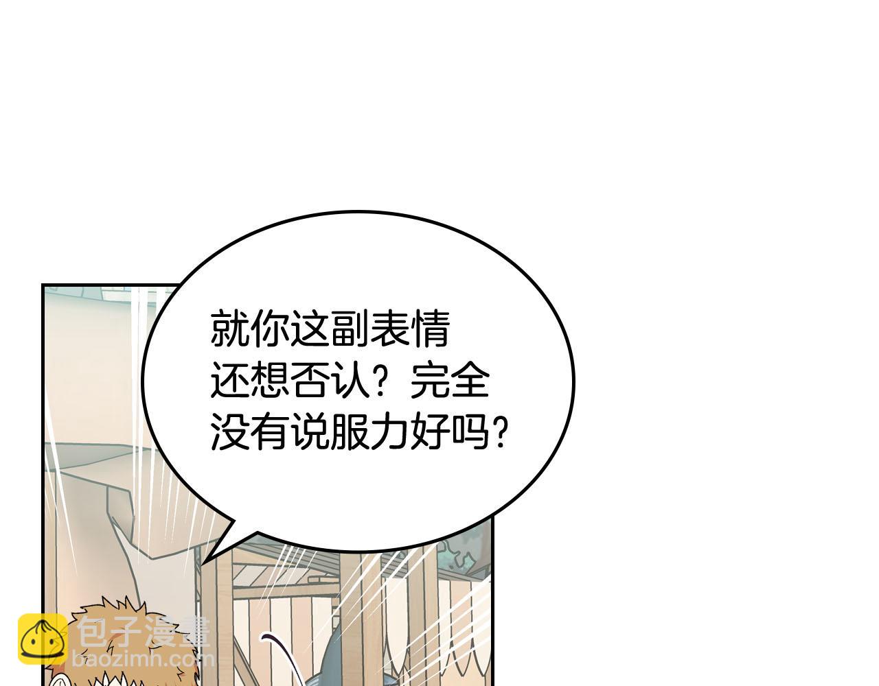毒皇妃也有可愛閨蜜？ - 第73話 龍的心意(2/3) - 6