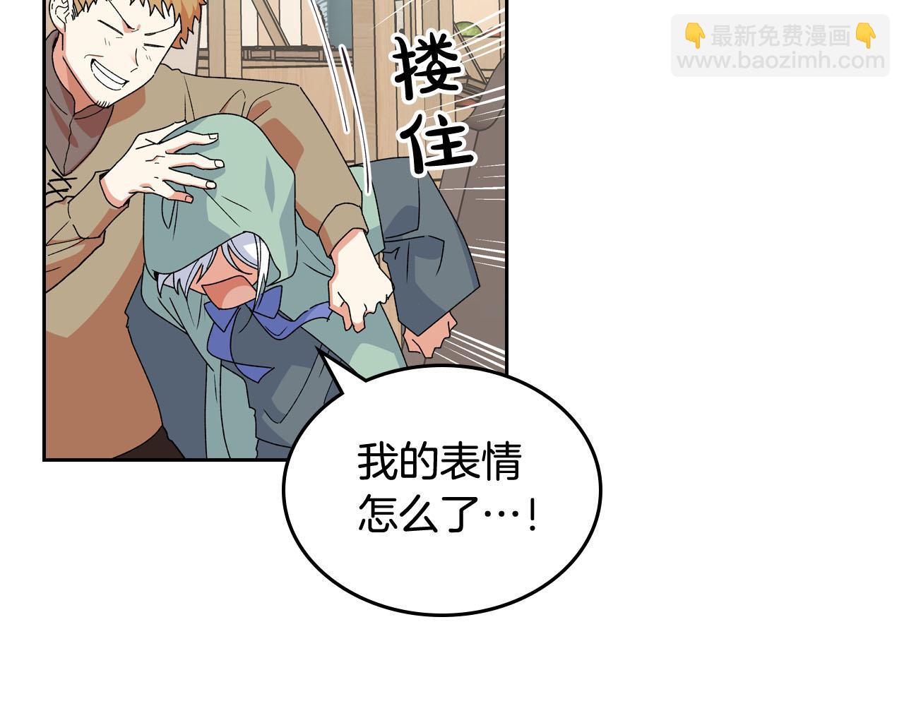 毒皇妃也有可愛閨蜜？ - 第73話 龍的心意(2/3) - 7