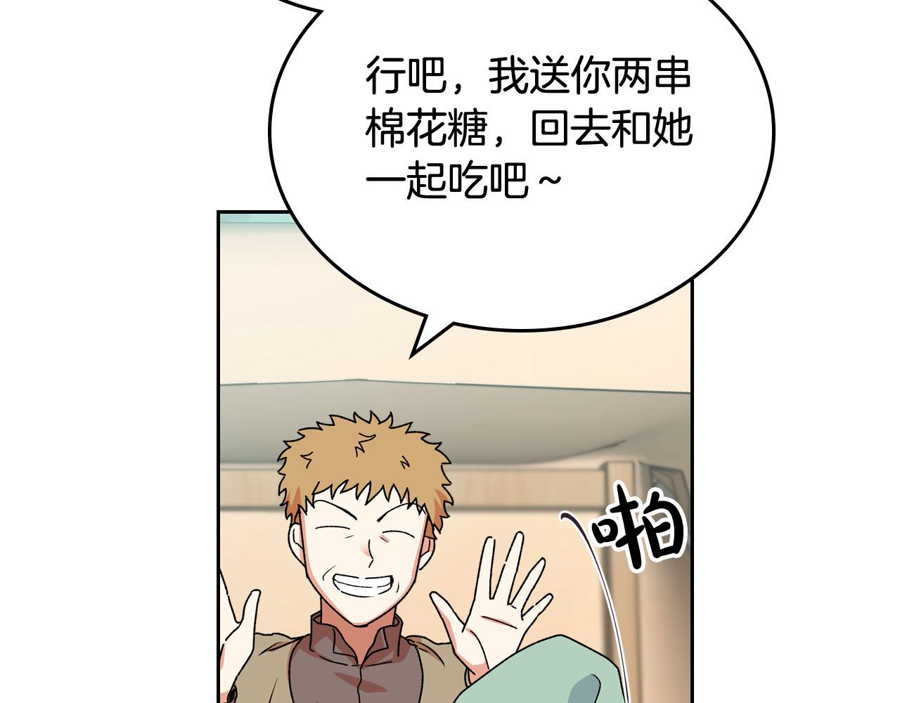 毒皇妃也有可愛閨蜜？ - 第73話 龍的心意(2/3) - 3