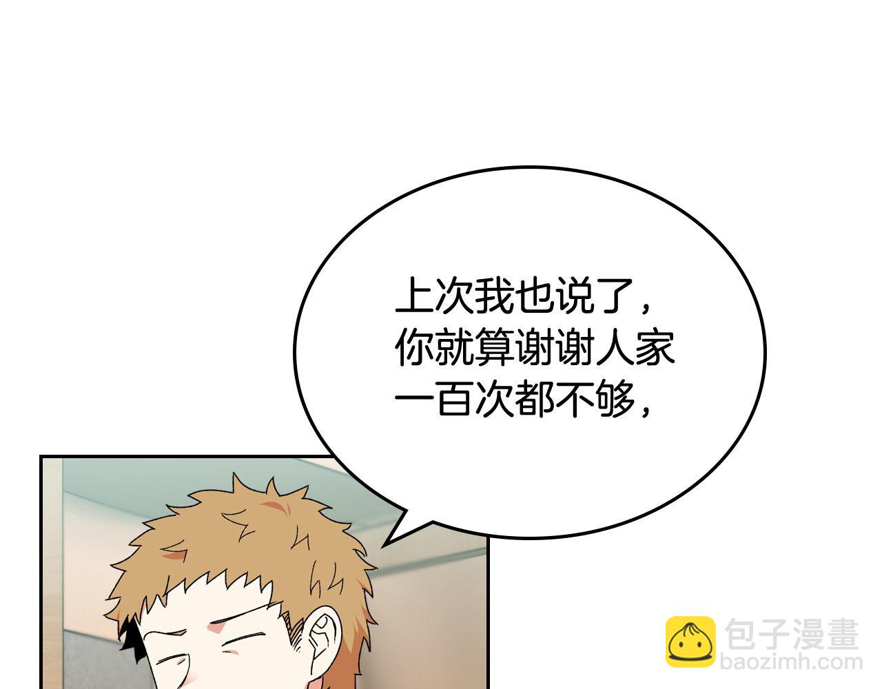 毒皇妃也有可愛閨蜜？ - 第73話 龍的心意(2/3) - 5