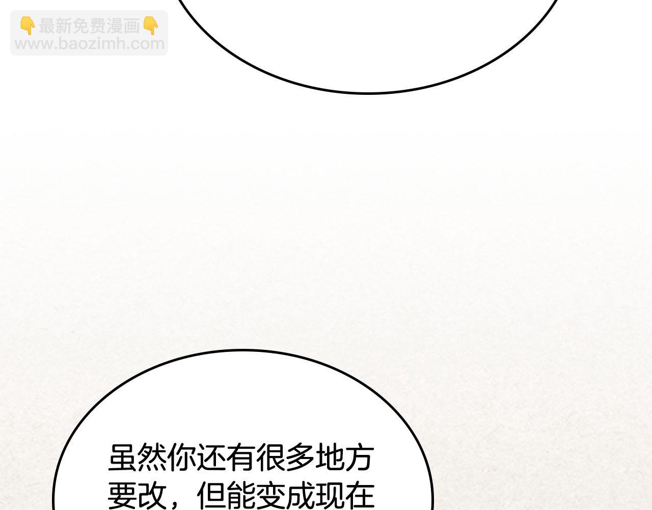 毒皇妃也有可愛閨蜜？ - 第73話 龍的心意(2/3) - 7