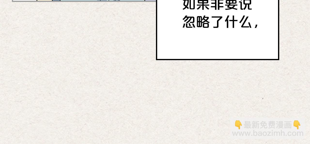 毒皇妃也有可愛閨蜜？ - 第73話 龍的心意(2/3) - 5