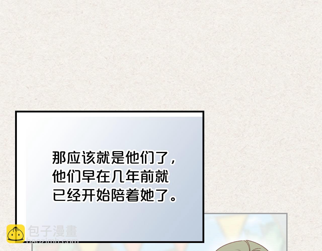 毒皇妃也有可愛閨蜜？ - 第73話 龍的心意(2/3) - 6