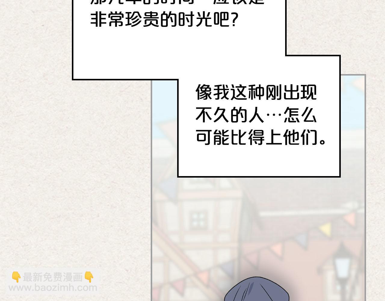 毒皇妃也有可愛閨蜜？ - 第73話 龍的心意(2/3) - 1