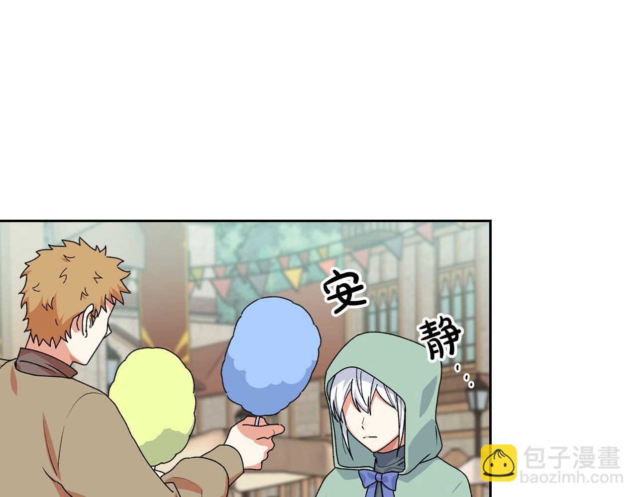 毒皇妃也有可愛閨蜜？ - 第73話 龍的心意(2/3) - 5