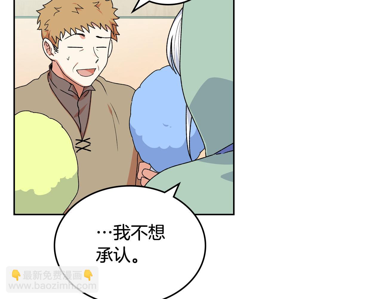 毒皇妃也有可愛閨蜜？ - 第73話 龍的心意(2/3) - 8