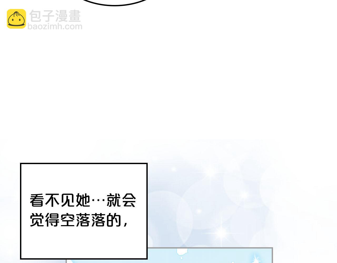 毒皇妃也有可愛閨蜜？ - 第73話 龍的心意(2/3) - 1