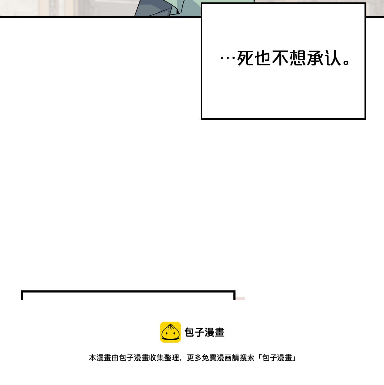 毒皇妃也有可愛閨蜜？ - 第73話 龍的心意(2/3) - 5