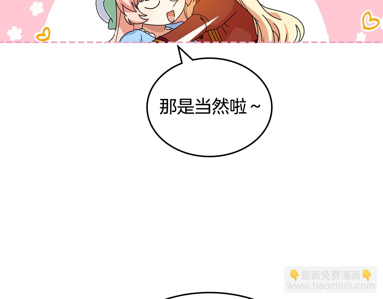 毒皇妃也有可愛閨蜜？ - 第75話 攜手前行(1/4) - 2