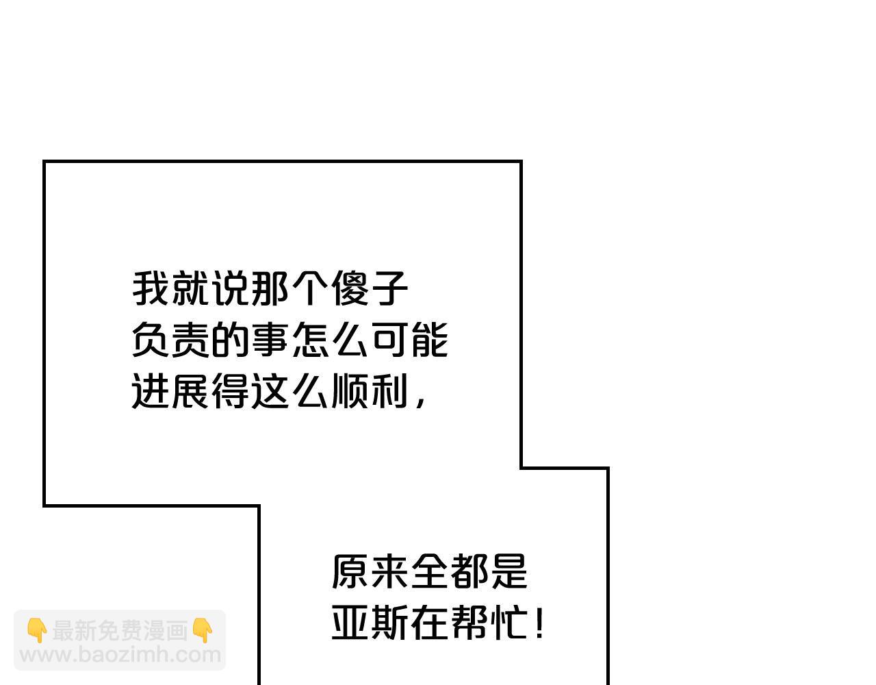 毒皇妃也有可愛閨蜜？ - 第75話 攜手前行(3/4) - 5