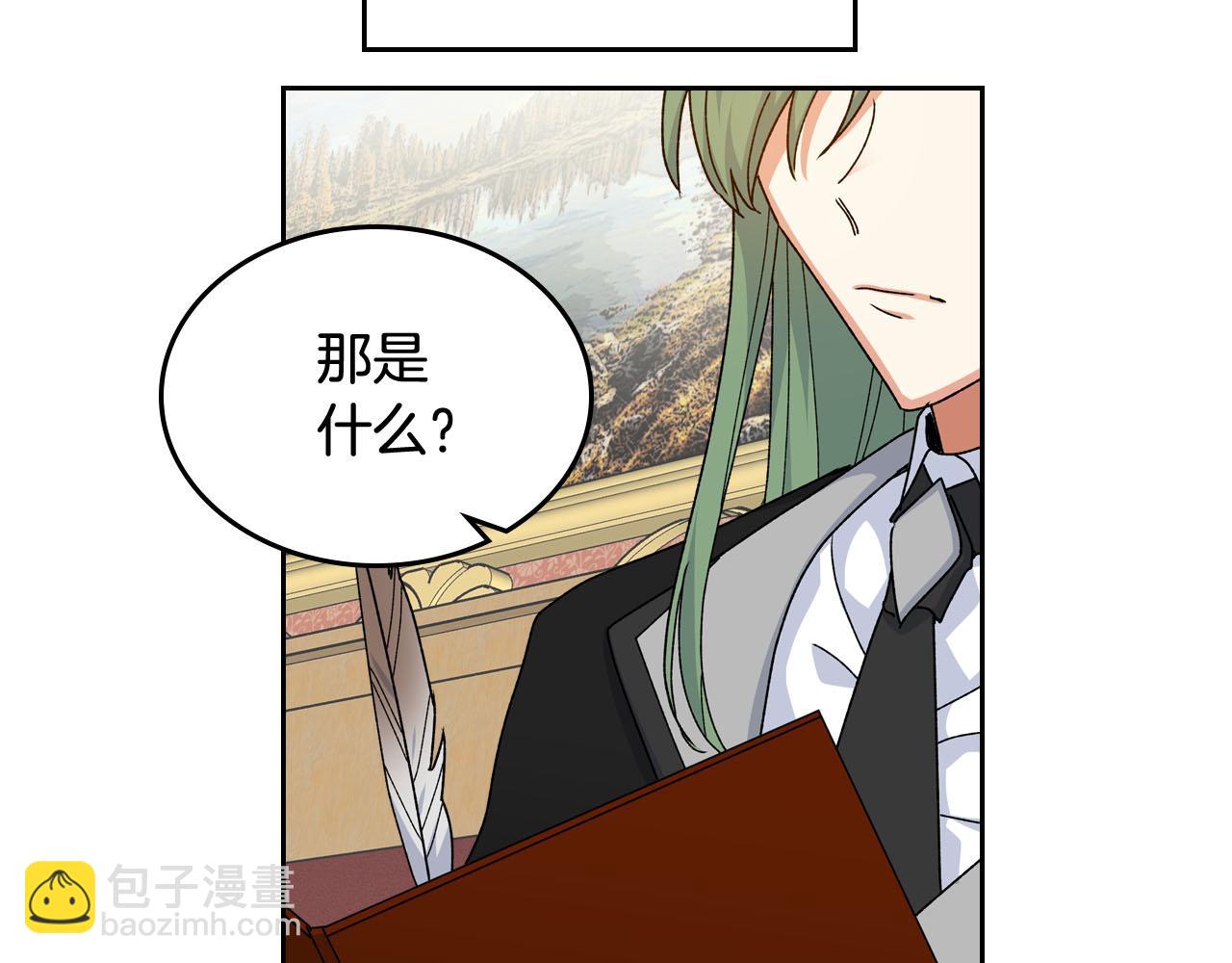 毒皇妃也有可愛閨蜜？ - 第75話 攜手前行(3/4) - 6