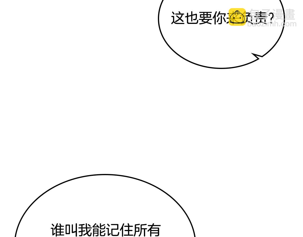 毒皇妃也有可愛閨蜜？ - 第75話 攜手前行(3/4) - 1