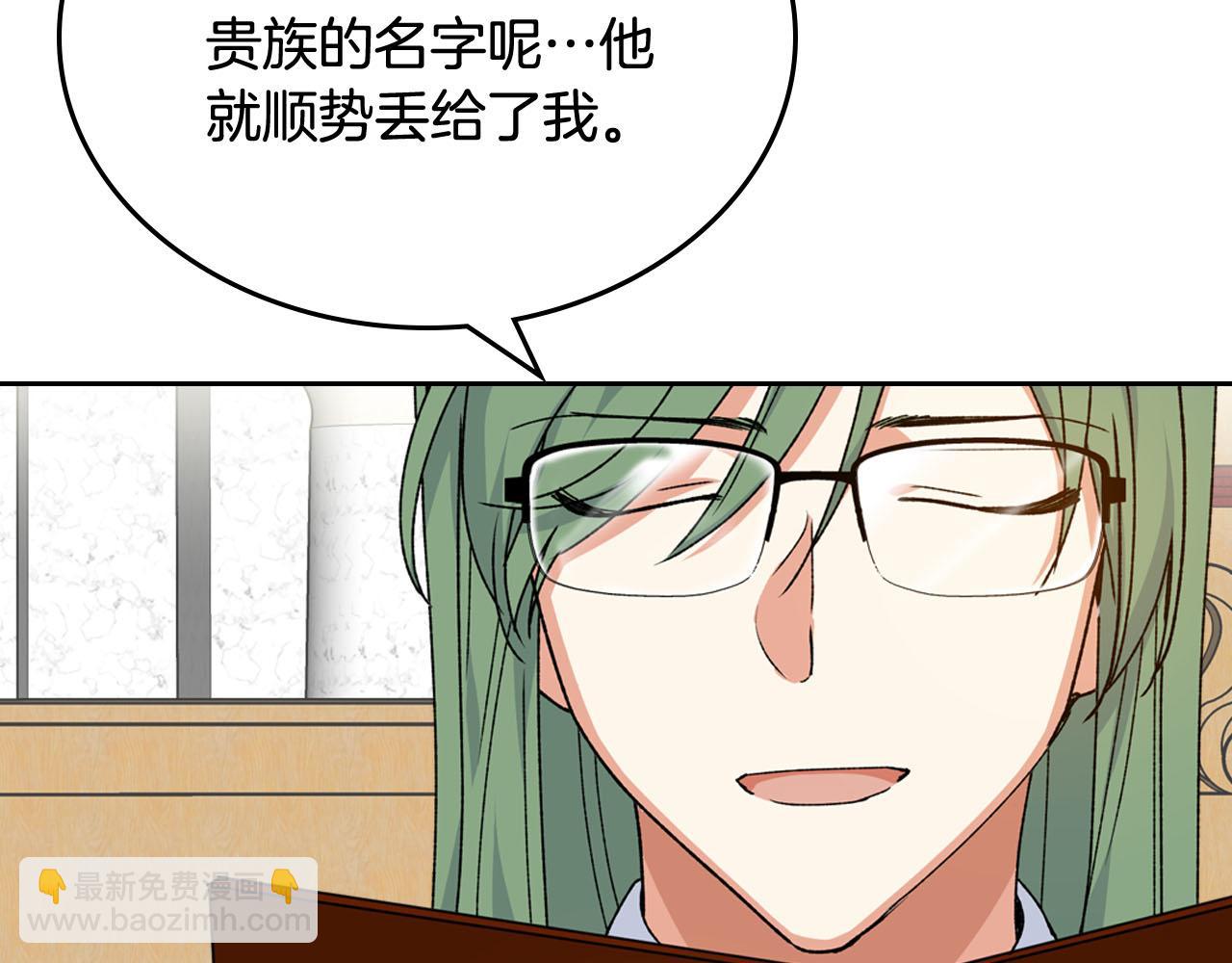 毒皇妃也有可愛閨蜜？ - 第75話 攜手前行(3/4) - 2