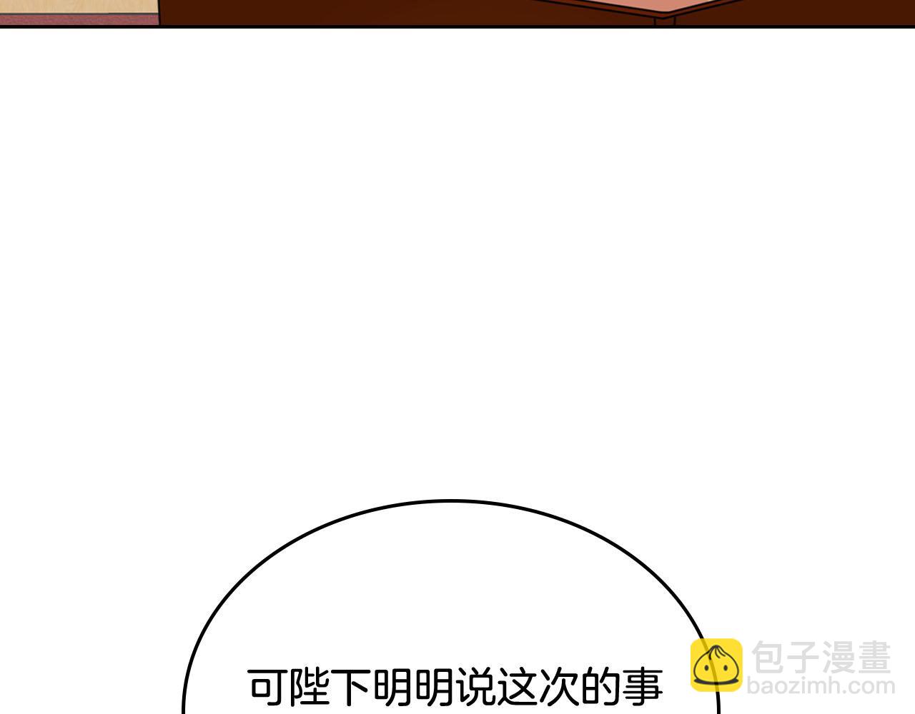 毒皇妃也有可愛閨蜜？ - 第75話 攜手前行(3/4) - 3