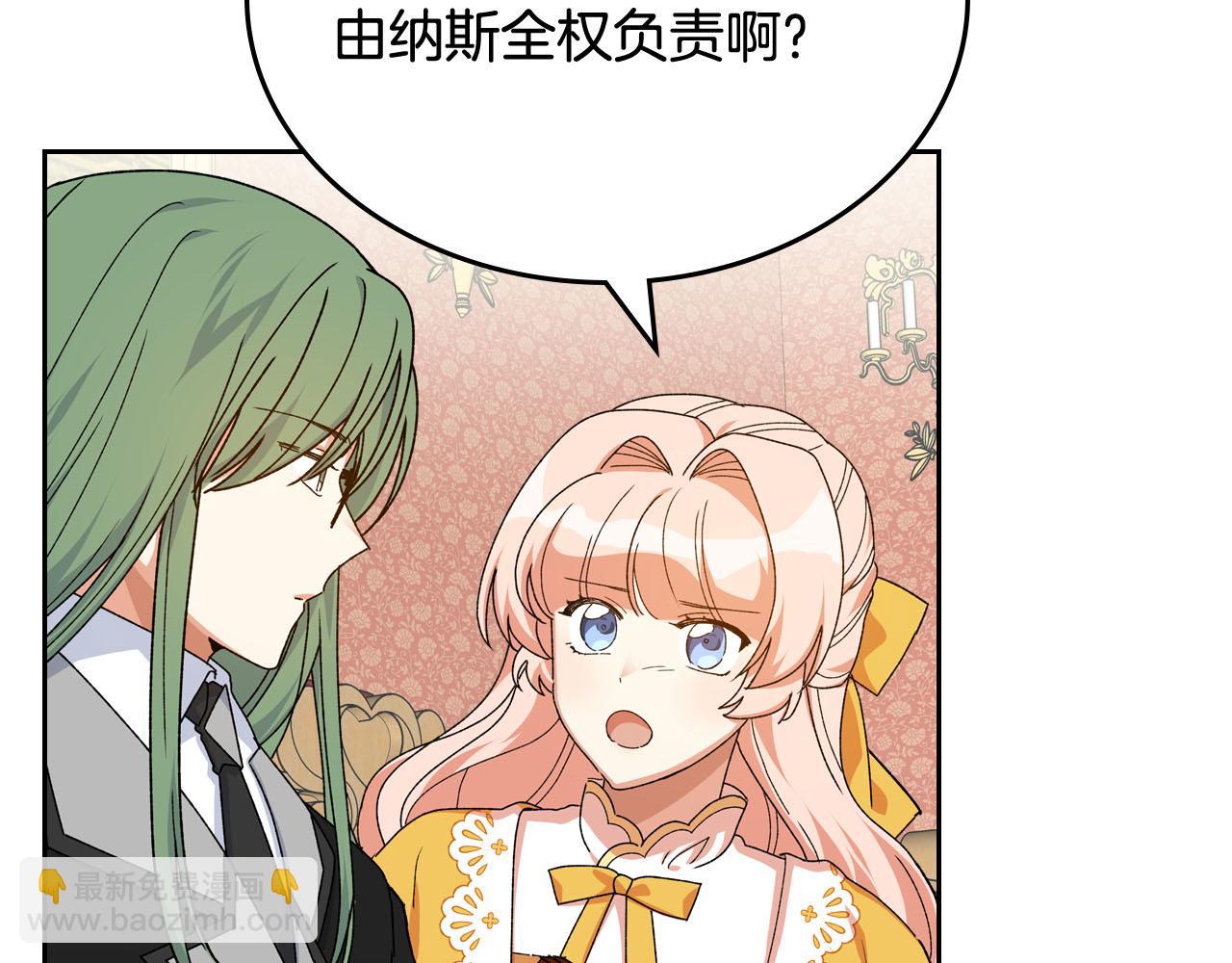 毒皇妃也有可愛閨蜜？ - 第75話 攜手前行(3/4) - 4