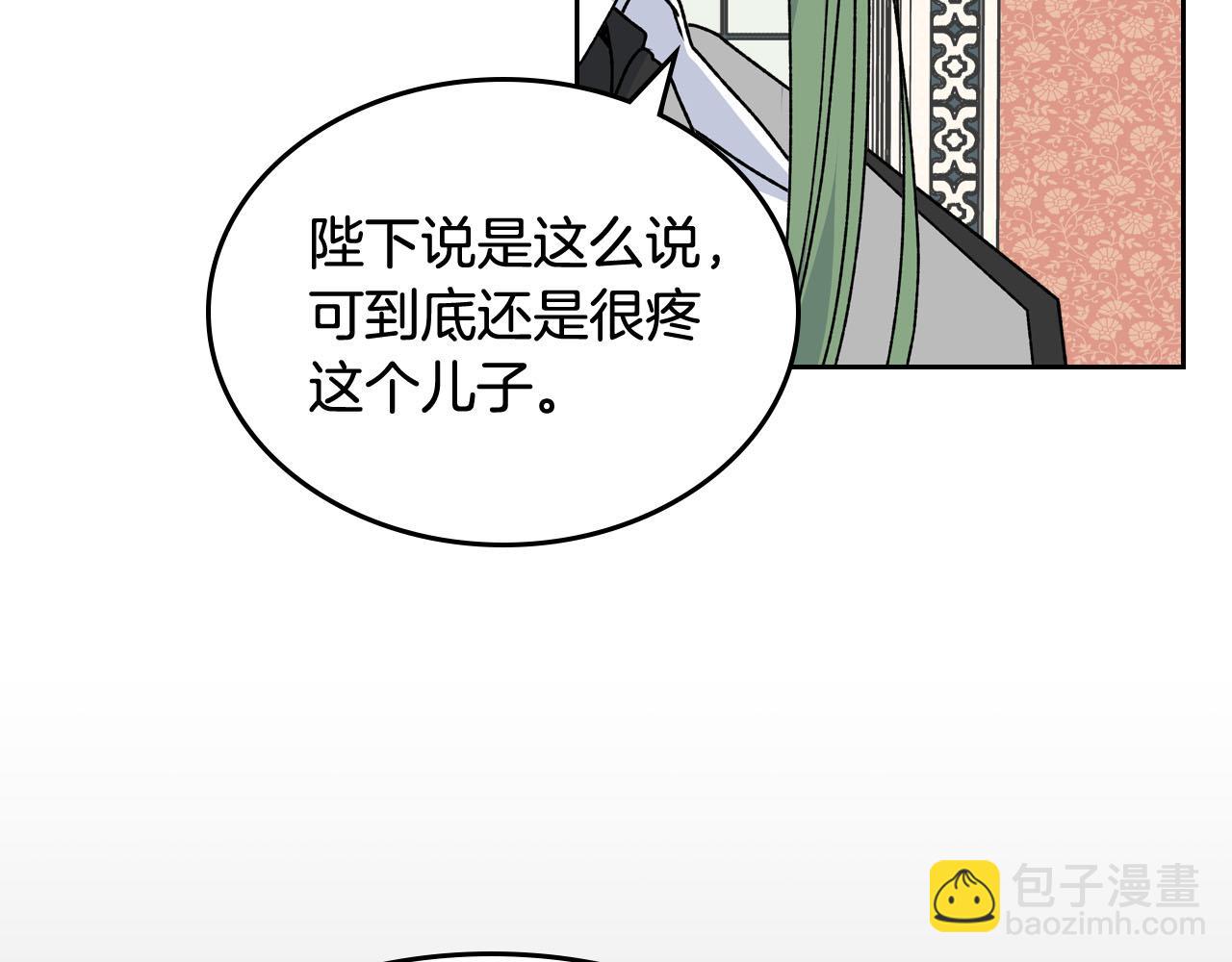 毒皇妃也有可愛閨蜜？ - 第75話 攜手前行(3/4) - 7