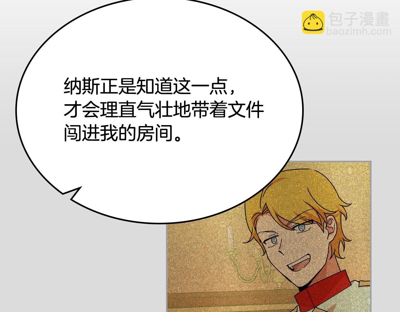 毒皇妃也有可愛閨蜜？ - 第75話 攜手前行(3/4) - 8