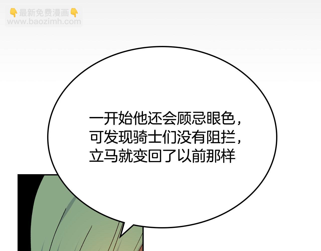 毒皇妃也有可愛閨蜜？ - 第75話 攜手前行(3/4) - 2