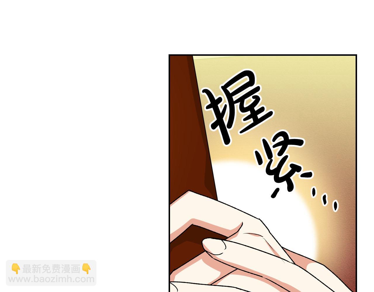 毒皇妃也有可愛閨蜜？ - 第75話 攜手前行(3/4) - 4