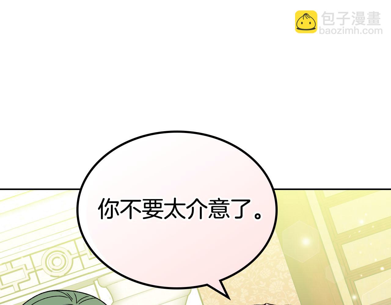 毒皇妃也有可愛閨蜜？ - 第75話 攜手前行(3/4) - 6