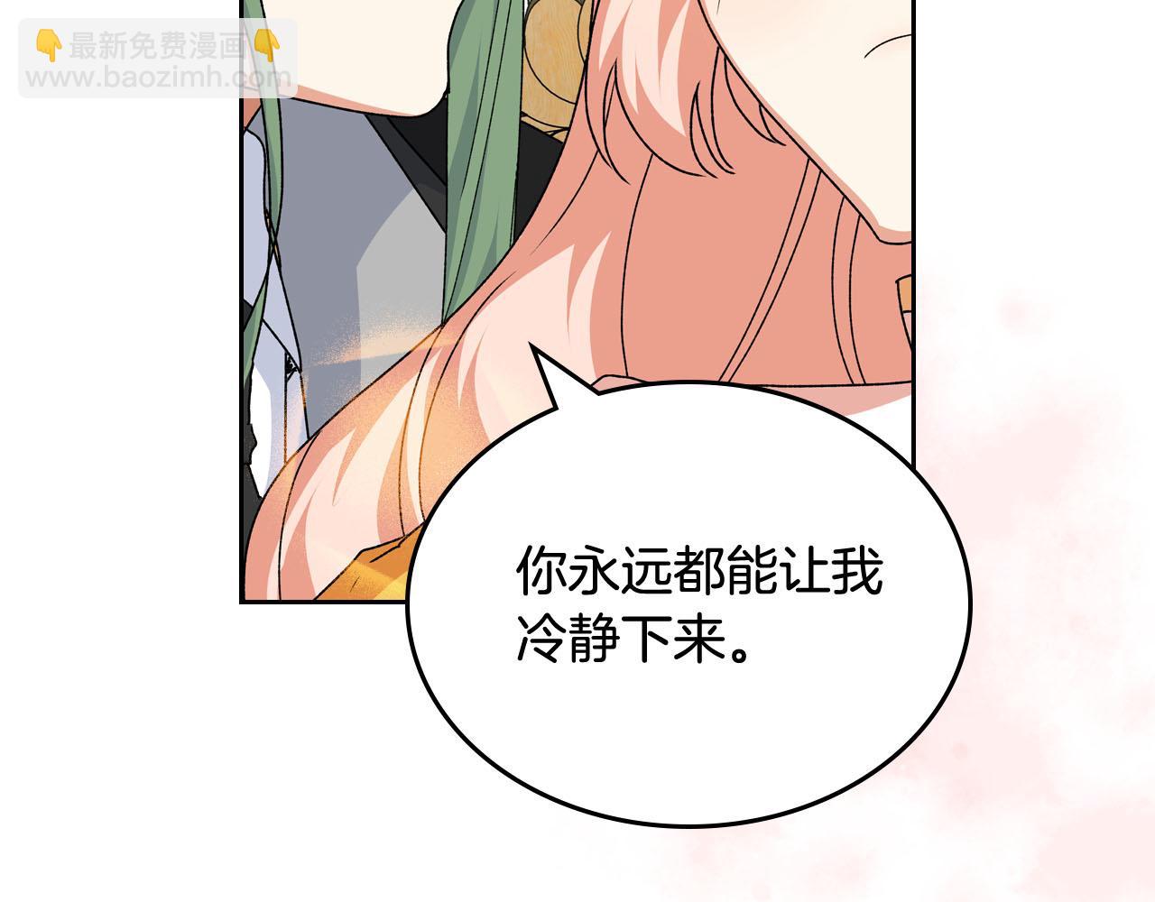 毒皇妃也有可愛閨蜜？ - 第75話 攜手前行(3/4) - 2