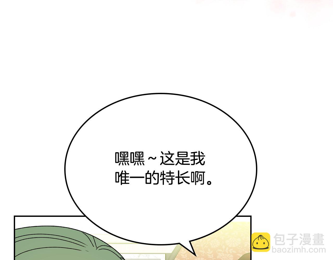 毒皇妃也有可愛閨蜜？ - 第75話 攜手前行(3/4) - 3
