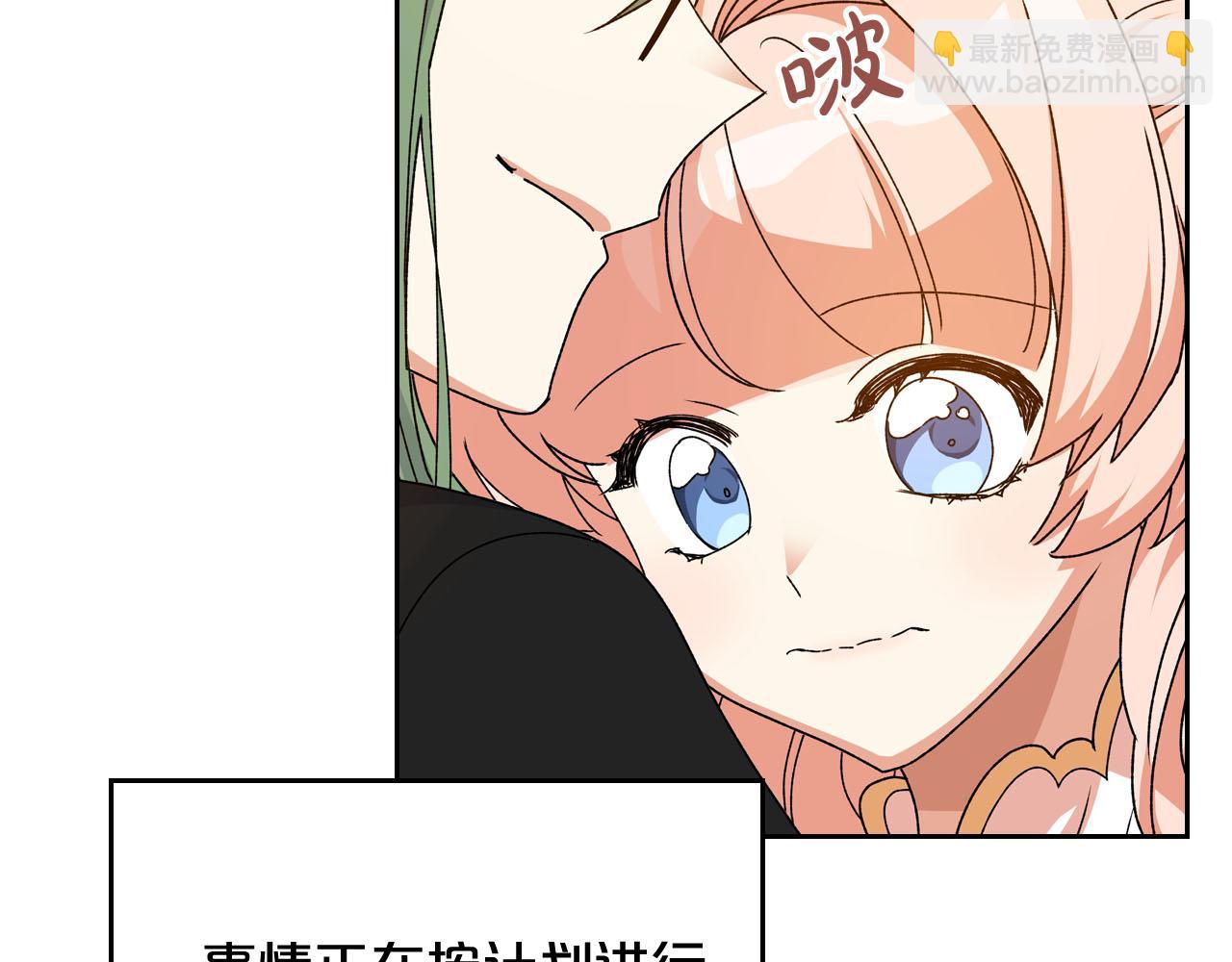 毒皇妃也有可愛閨蜜？ - 第75話 攜手前行(3/4) - 6