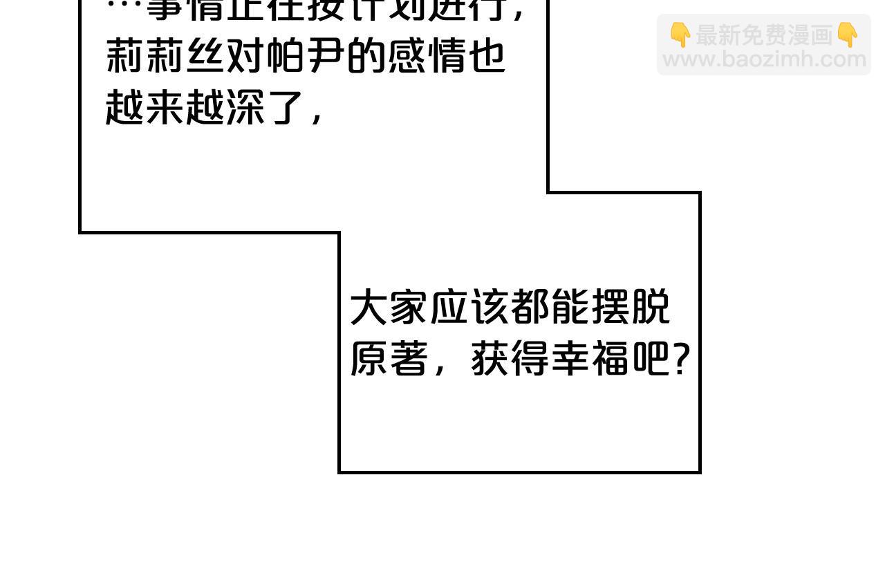 毒皇妃也有可愛閨蜜？ - 第75話 攜手前行(3/4) - 7