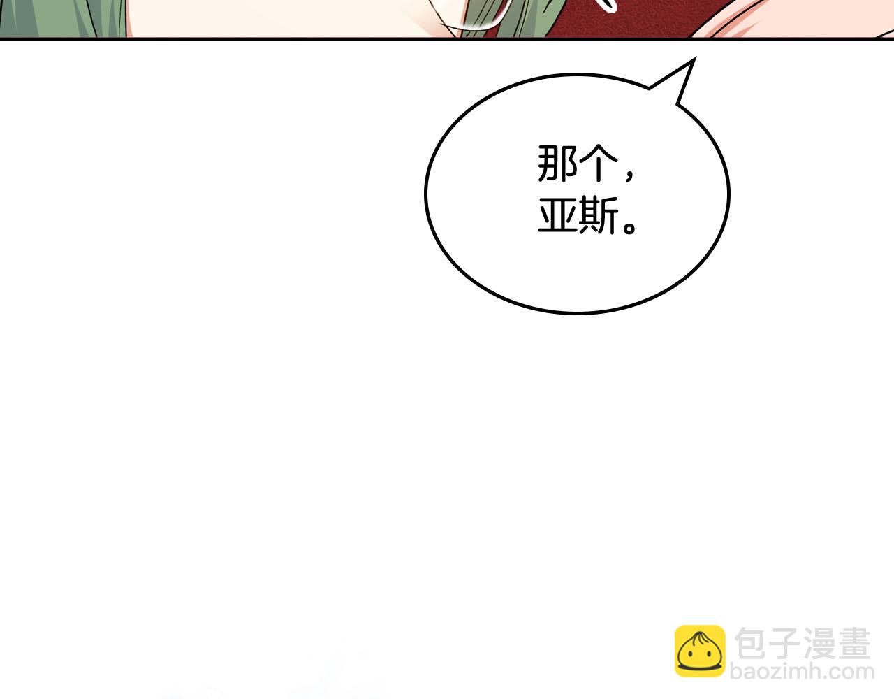 毒皇妃也有可愛閨蜜？ - 第75話 攜手前行(3/4) - 1