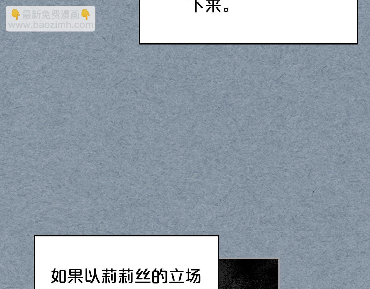 毒皇妃也有可愛閨蜜？ - 第75話 攜手前行(3/4) - 5