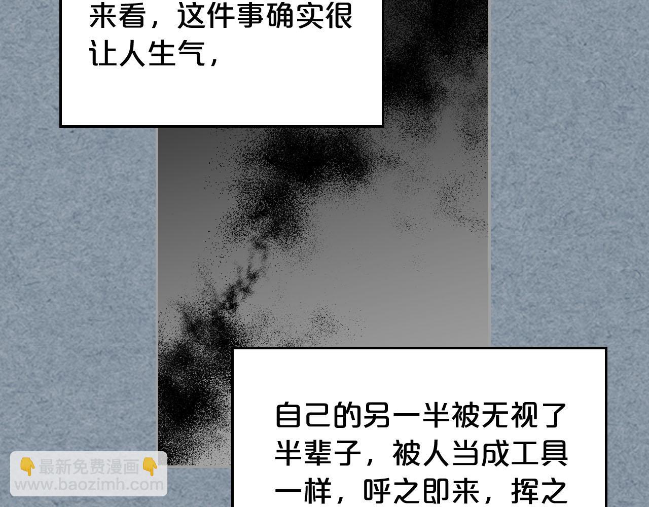 毒皇妃也有可愛閨蜜？ - 第75話 攜手前行(3/4) - 6