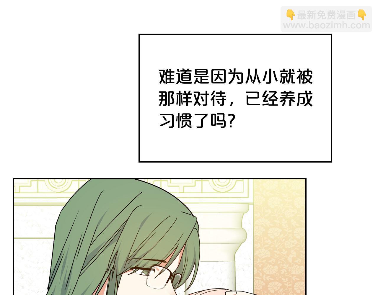 毒皇妃也有可愛閨蜜？ - 第75話 攜手前行(3/4) - 1